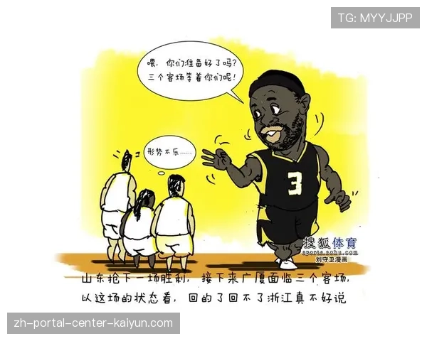 山东客场作战效率值明显下滑 面对强队时防守强度不足